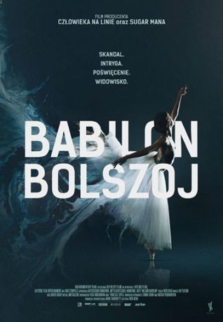 Helios Kino Babilon Bolszoj / Kino Konesera 